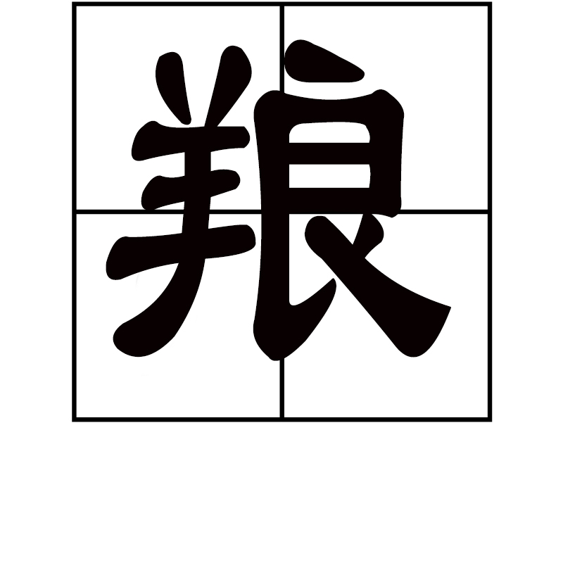 开云入口 -乾隆是雍正第几子